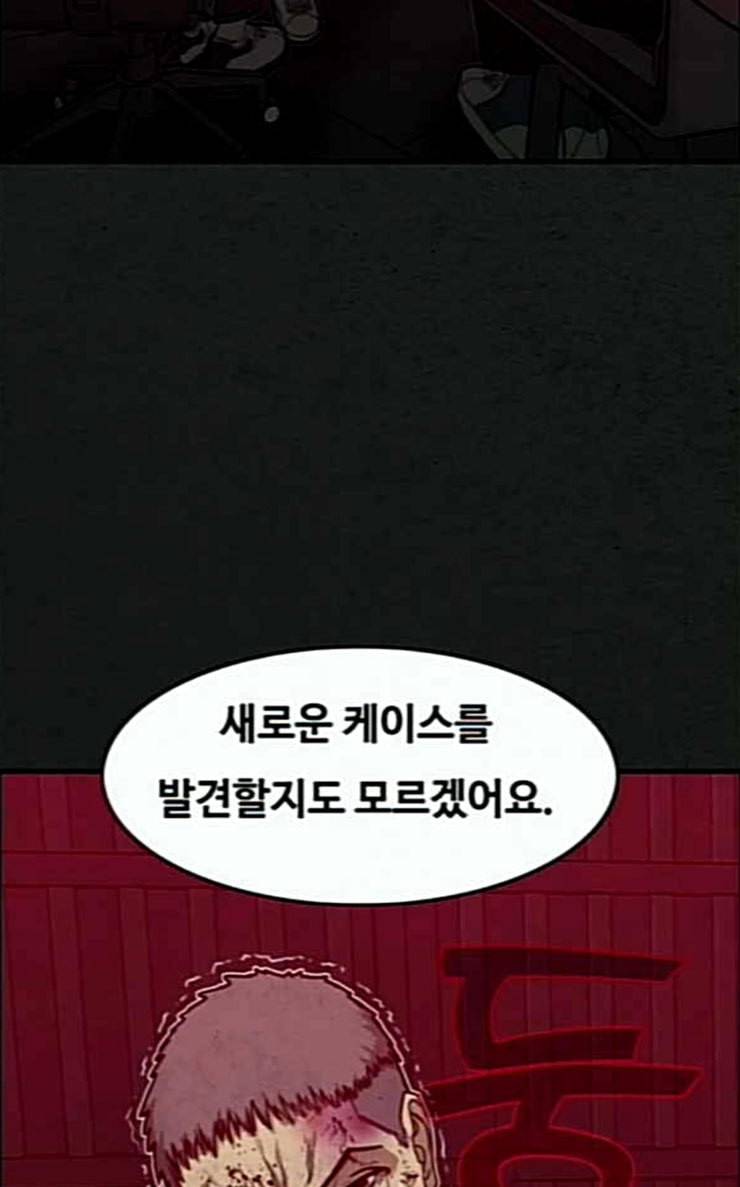 악취 40화 신준환 10