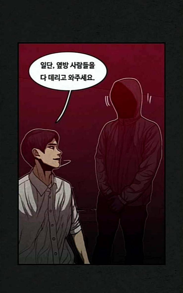 악취 40화 신준환 12