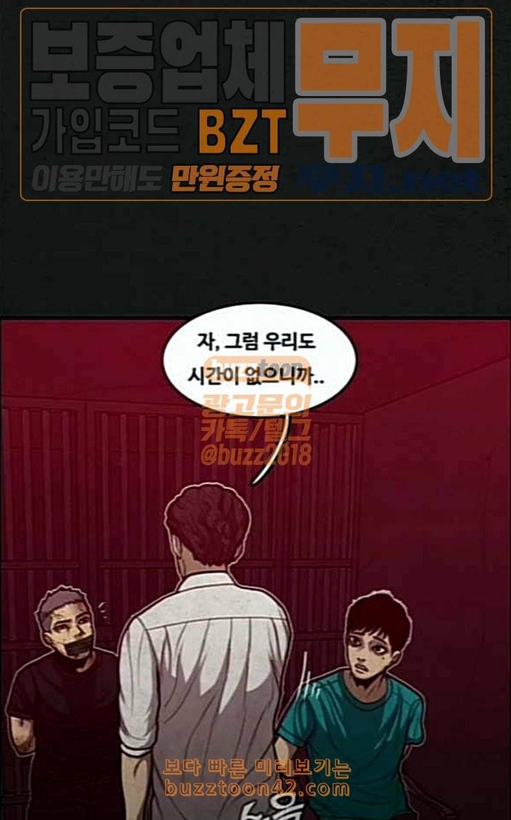 악취 40화 신준환 13