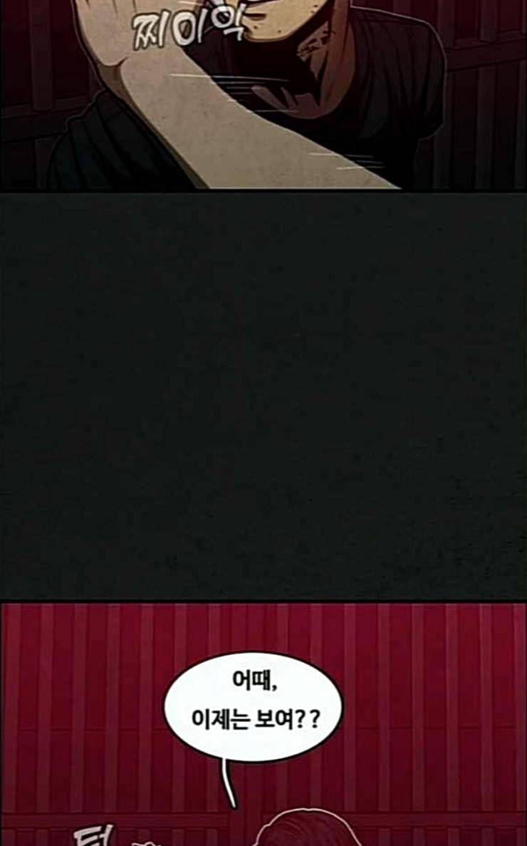 악취 40화 신준환 15