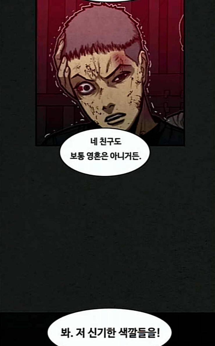 악취 40화 신준환 18