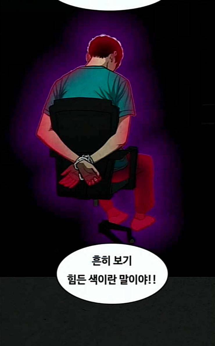 악취 40화 신준환 19