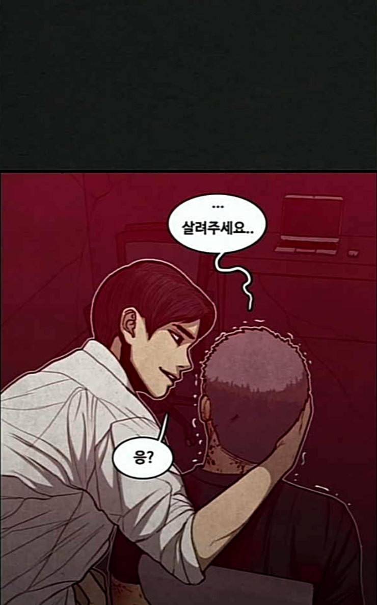 악취 40화 신준환 20