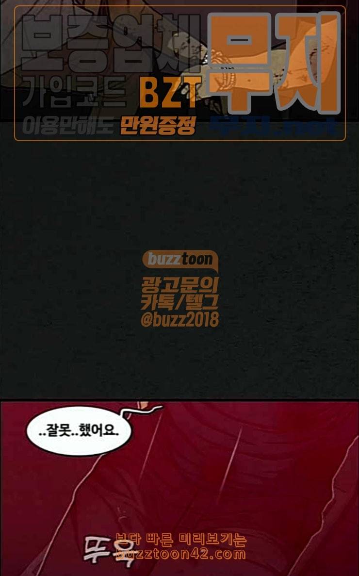 악취 40화 신준환 21
