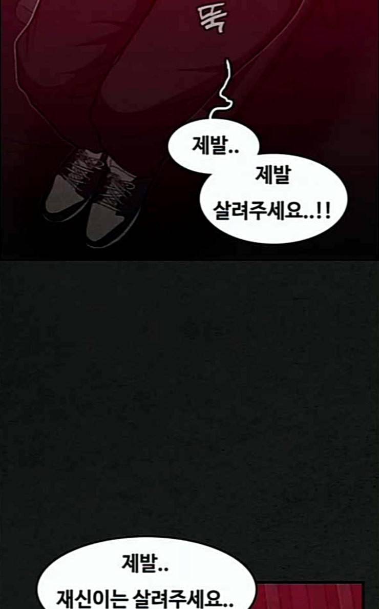 악취 40화 신준환 22