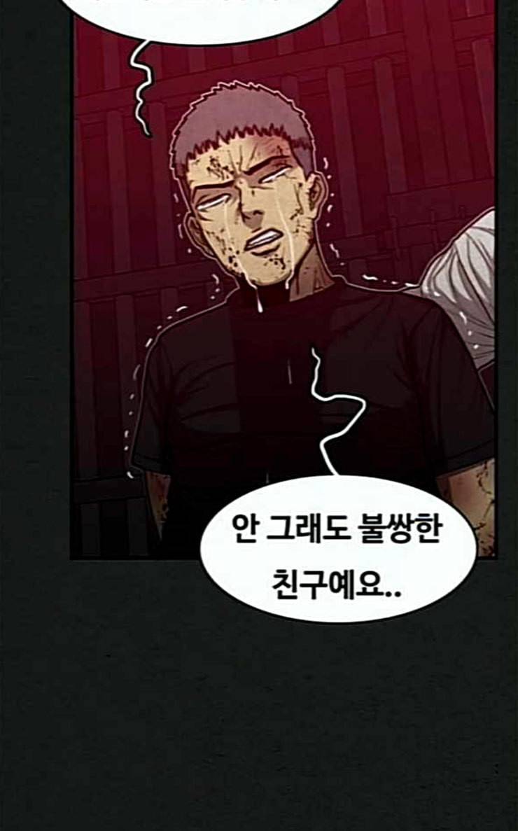 악취 40화 신준환 23