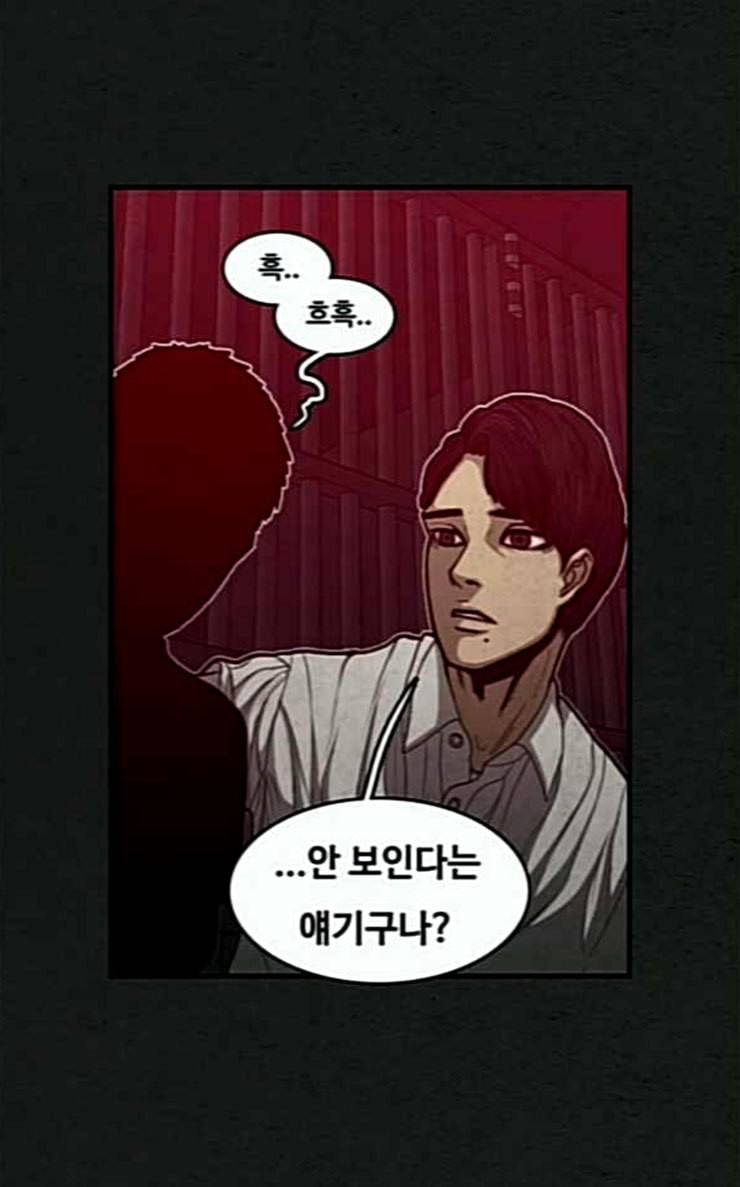 악취 40화 신준환 24