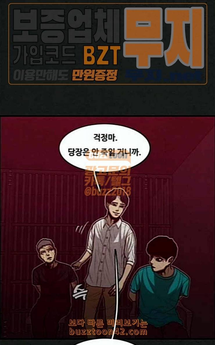 악취 40화 신준환 25