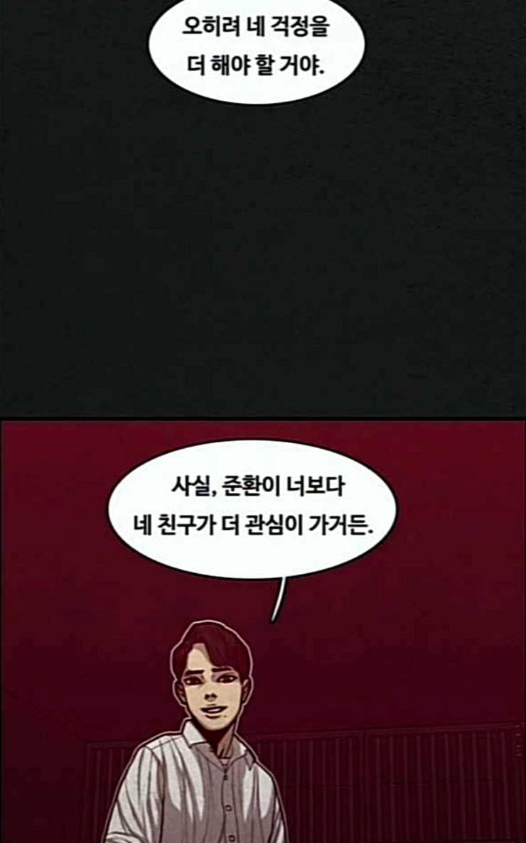악취 40화 신준환 26