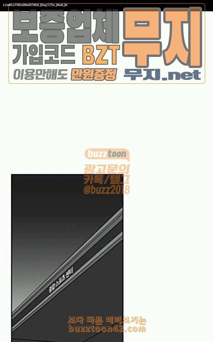 평범한 8반 5장 52화 그 후 4 1