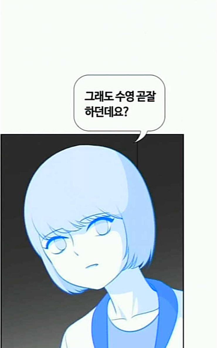 평범한 8반 5장 52화 그 후 4 3