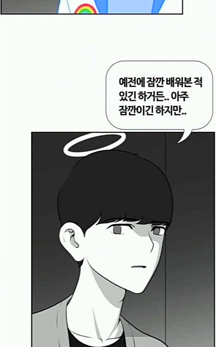 평범한 8반 5장 52화 그 후 4 4
