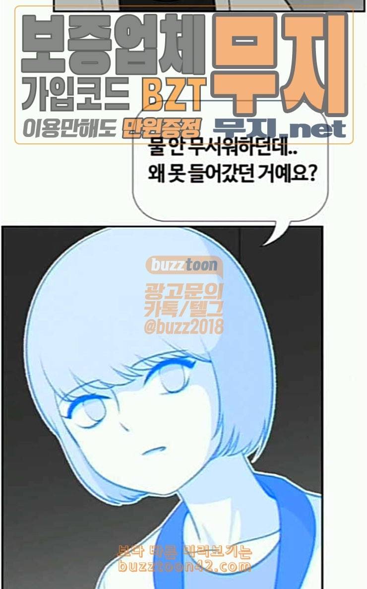 평범한 8반 5장 52화 그 후 4 5