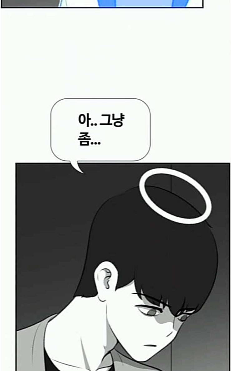 평범한 8반 5장 52화 그 후 4 6