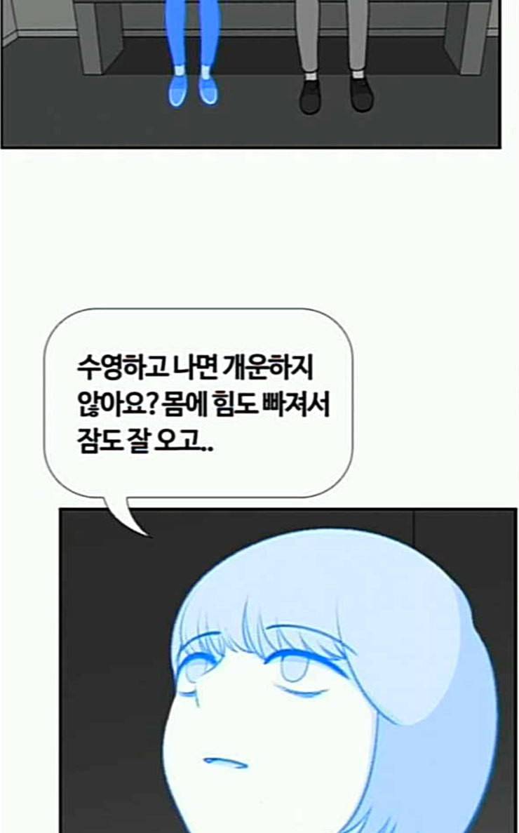 평범한 8반 5장 52화 그 후 4 8