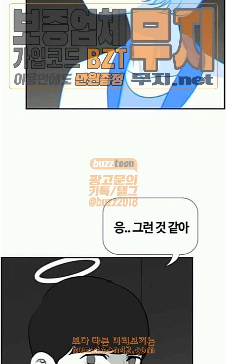 평범한 8반 5장 52화 그 후 4 9