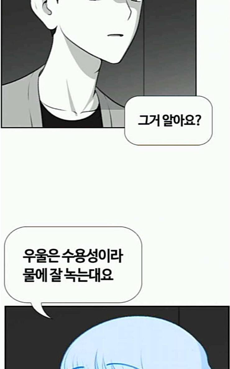 평범한 8반 5장 52화 그 후 4 10