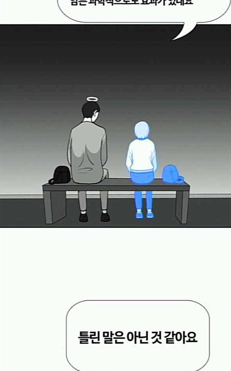평범한 8반 5장 52화 그 후 4 12