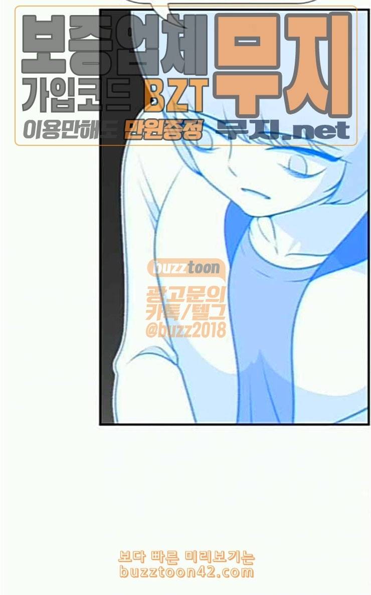 평범한 8반 5장 52화 그 후 4 13