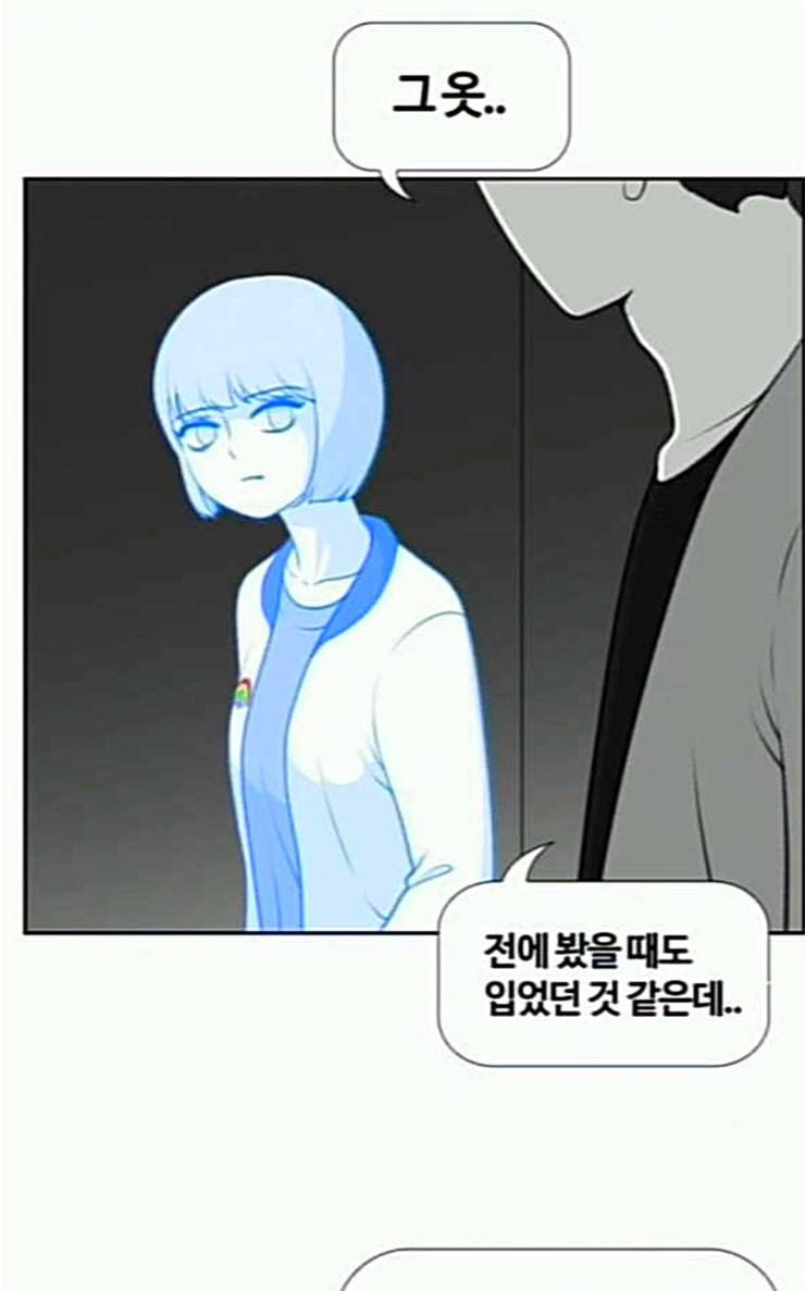 평범한 8반 5장 52화 그 후 4 15