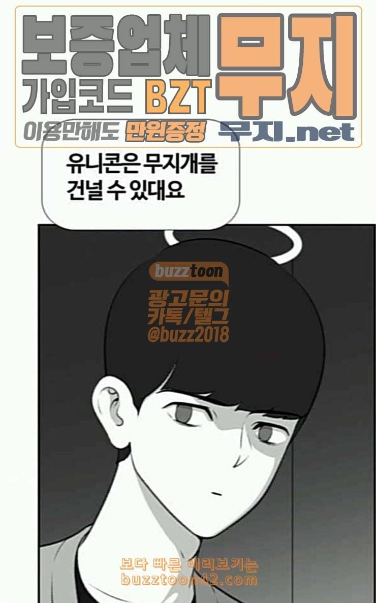 평범한 8반 5장 52화 그 후 4 17