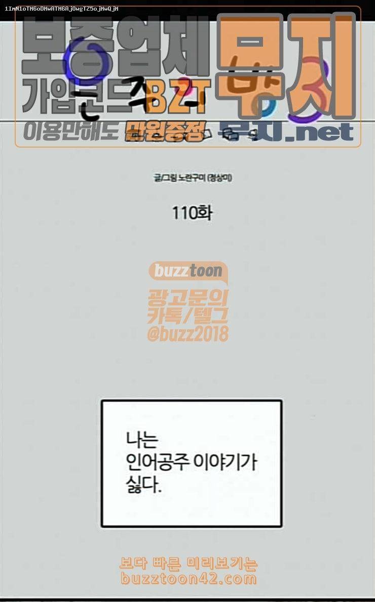 은주의 방 3부 110화 1