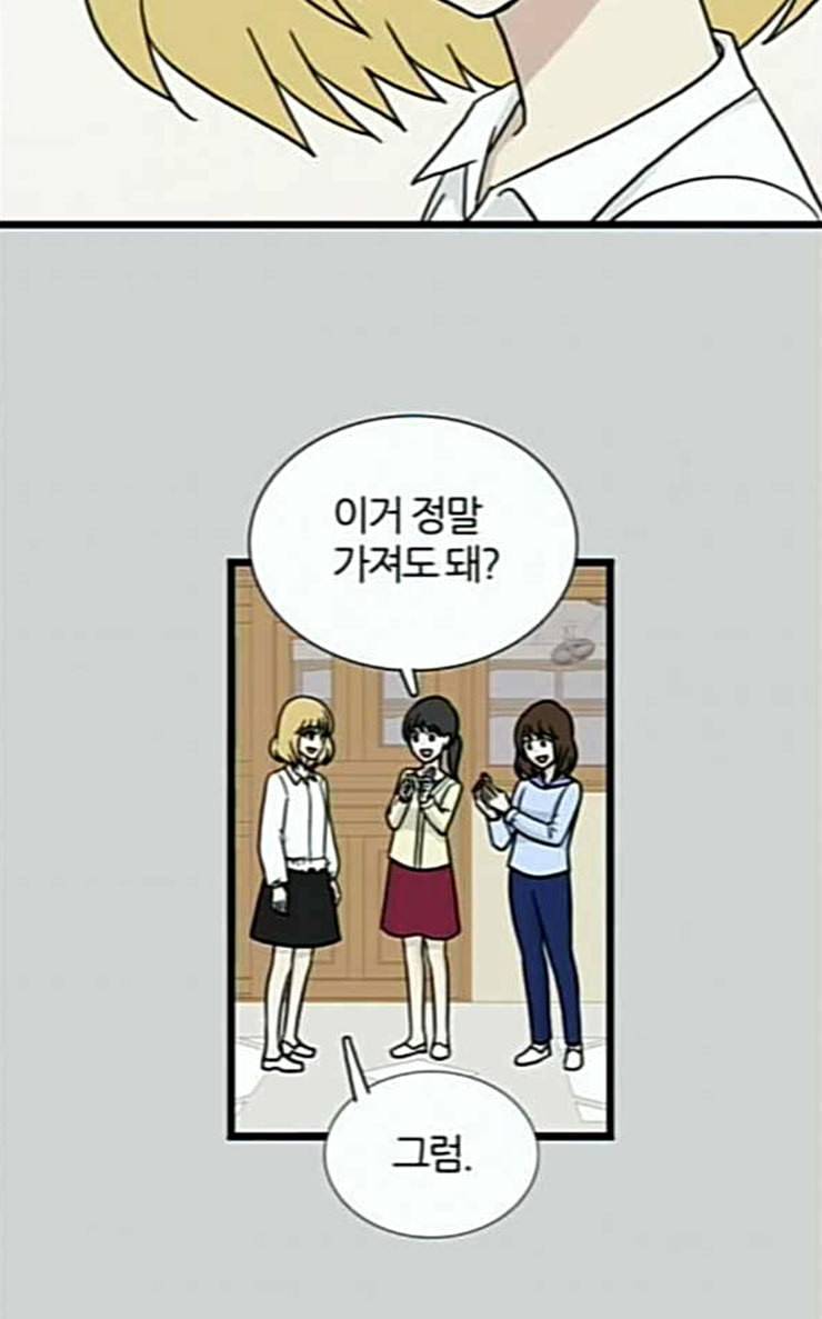 은주의 방 3부 110화 3
