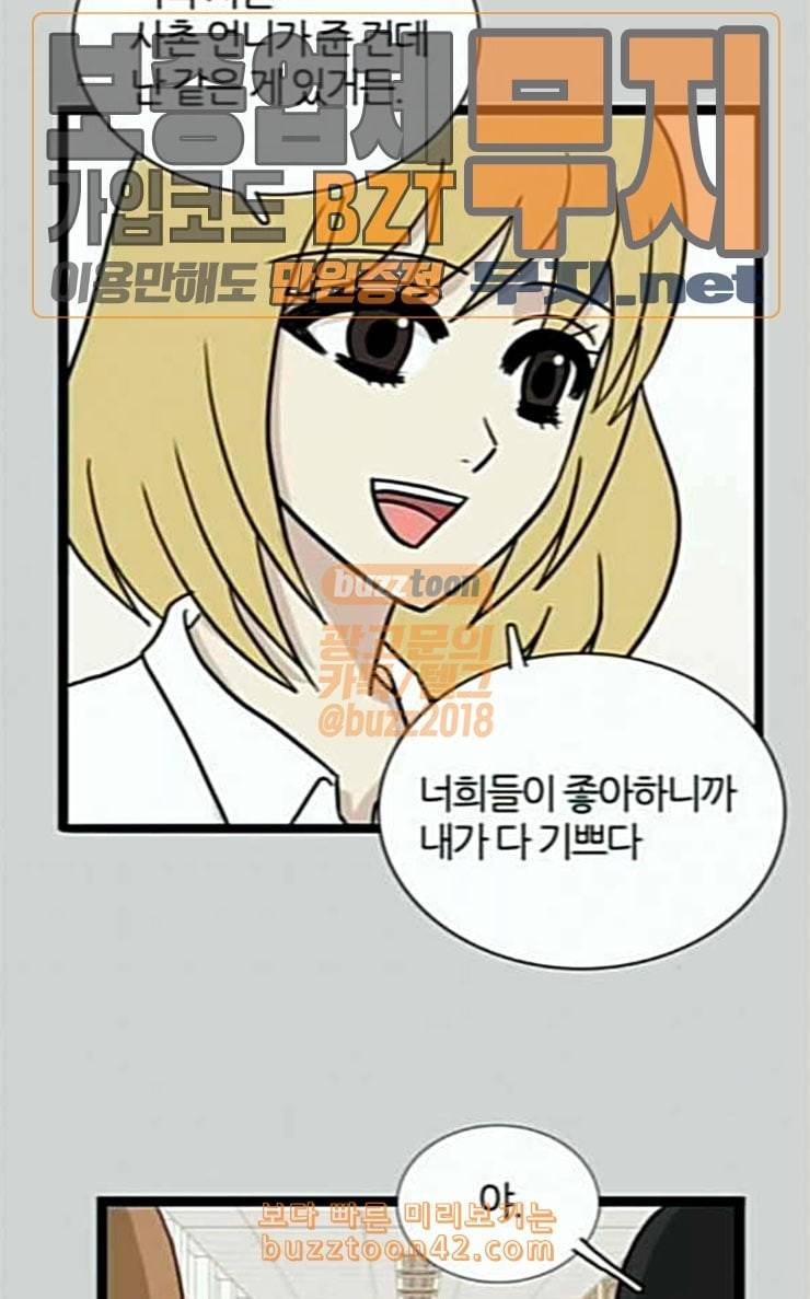 은주의 방 3부 110화 5