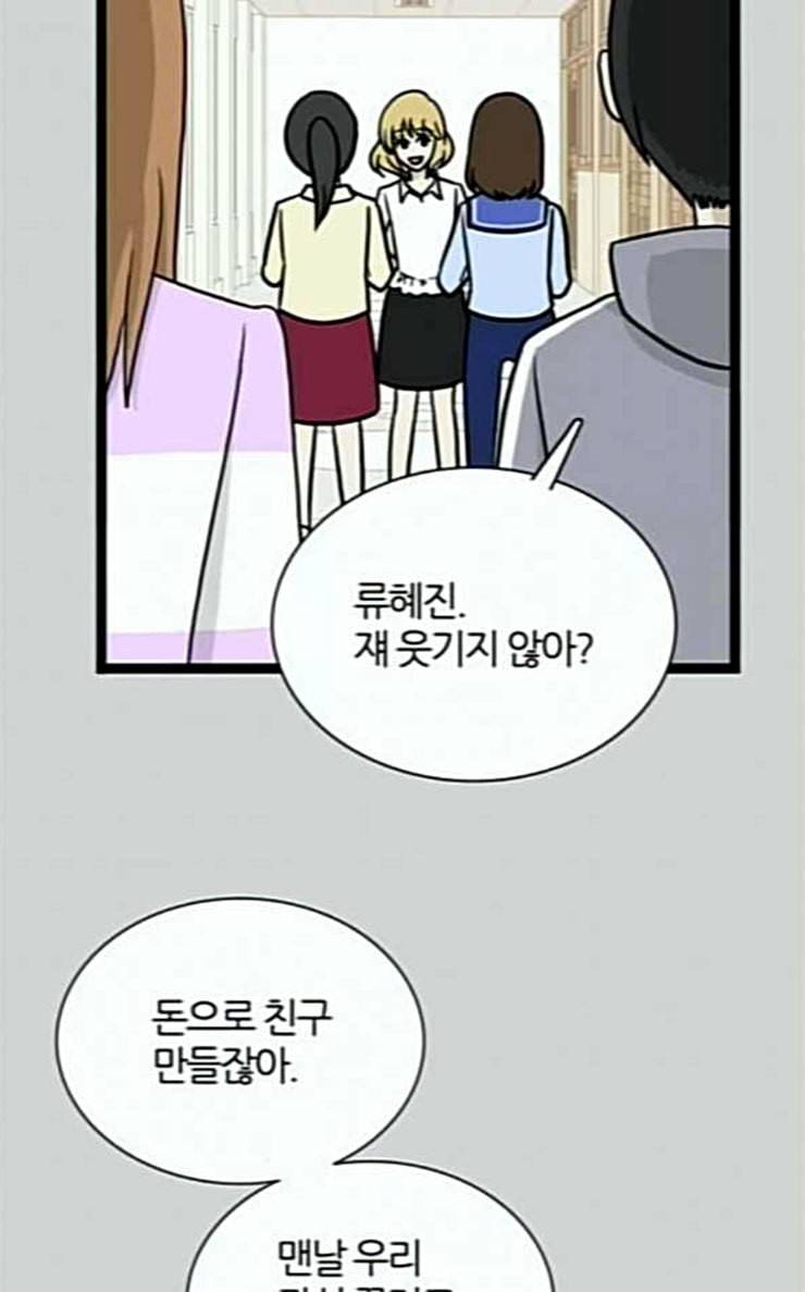 은주의 방 3부 110화 6