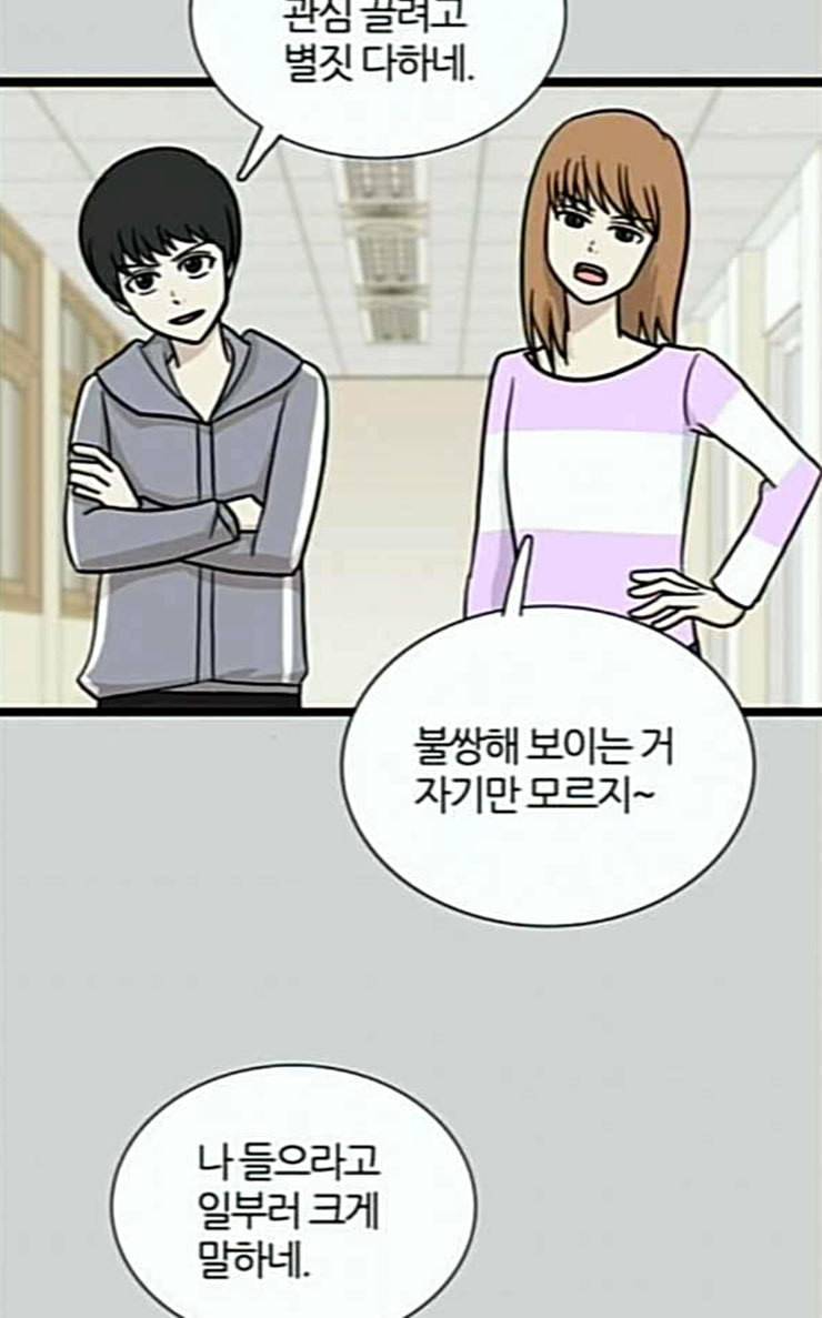 은주의 방 3부 110화 7