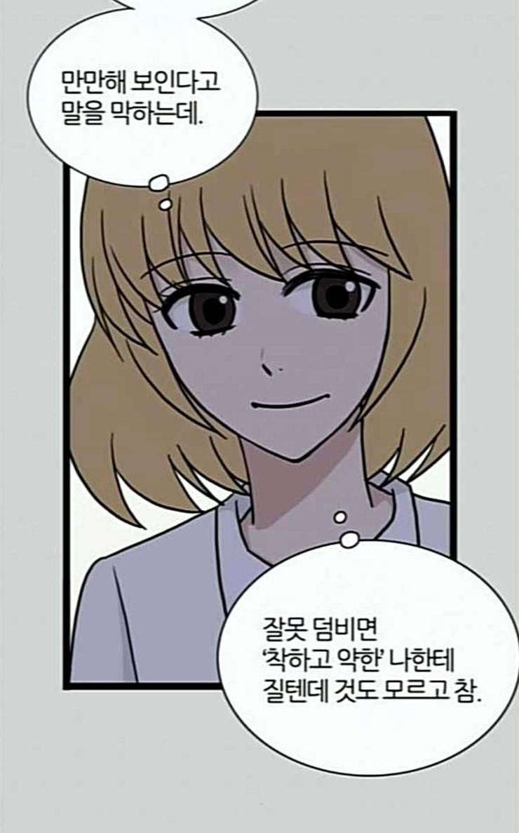 은주의 방 3부 110화 8