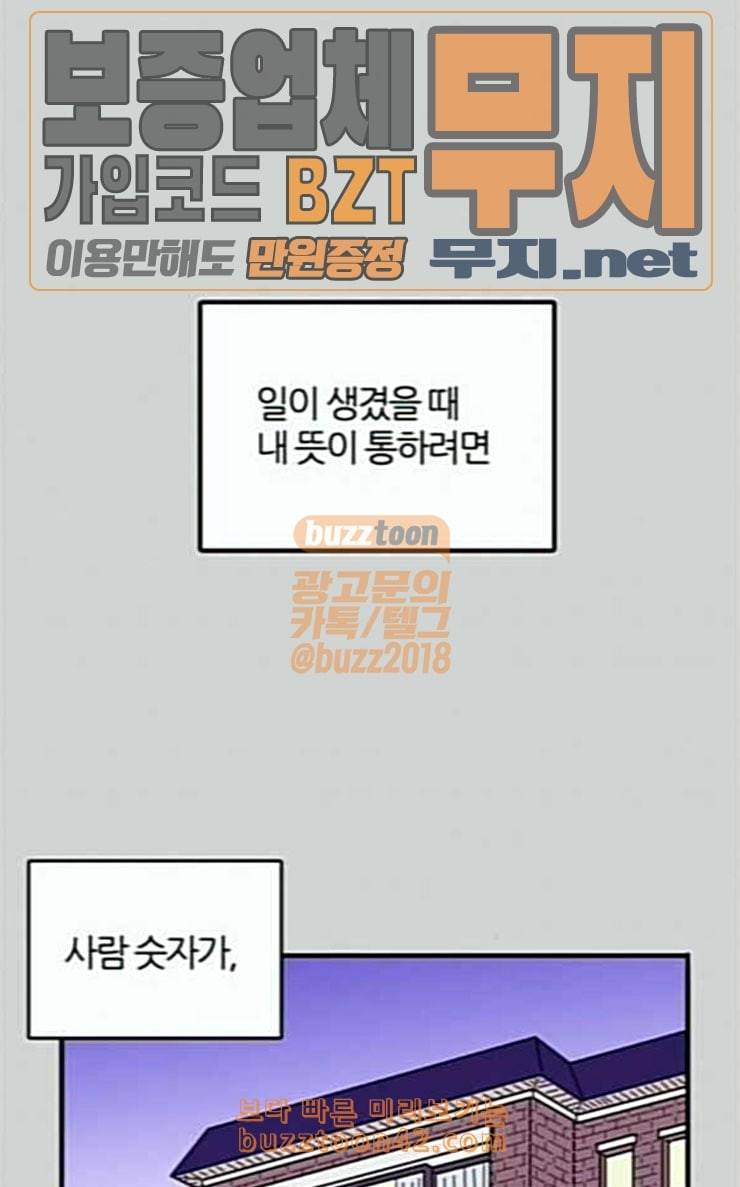 은주의 방 3부 110화 9