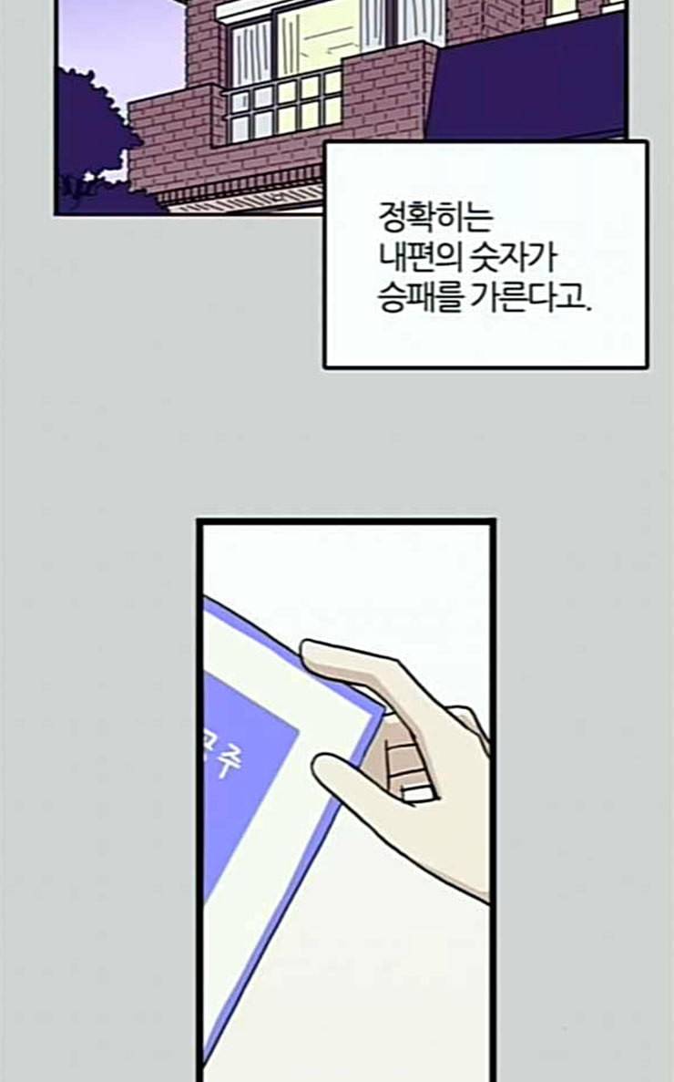 은주의 방 3부 110화 10