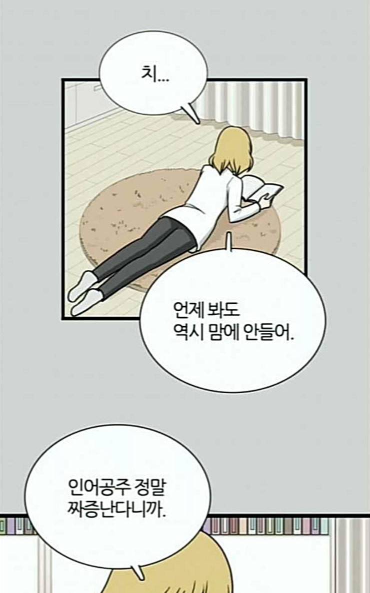 은주의 방 3부 110화 12