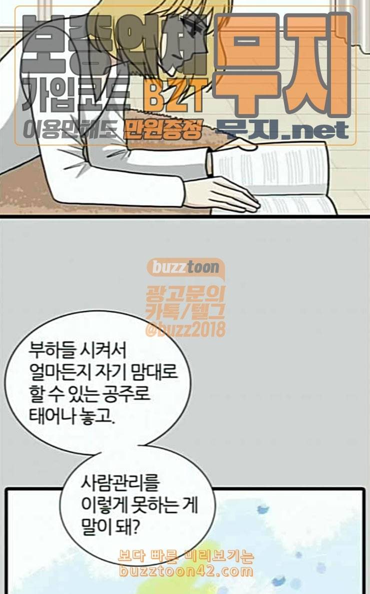 은주의 방 3부 110화 13