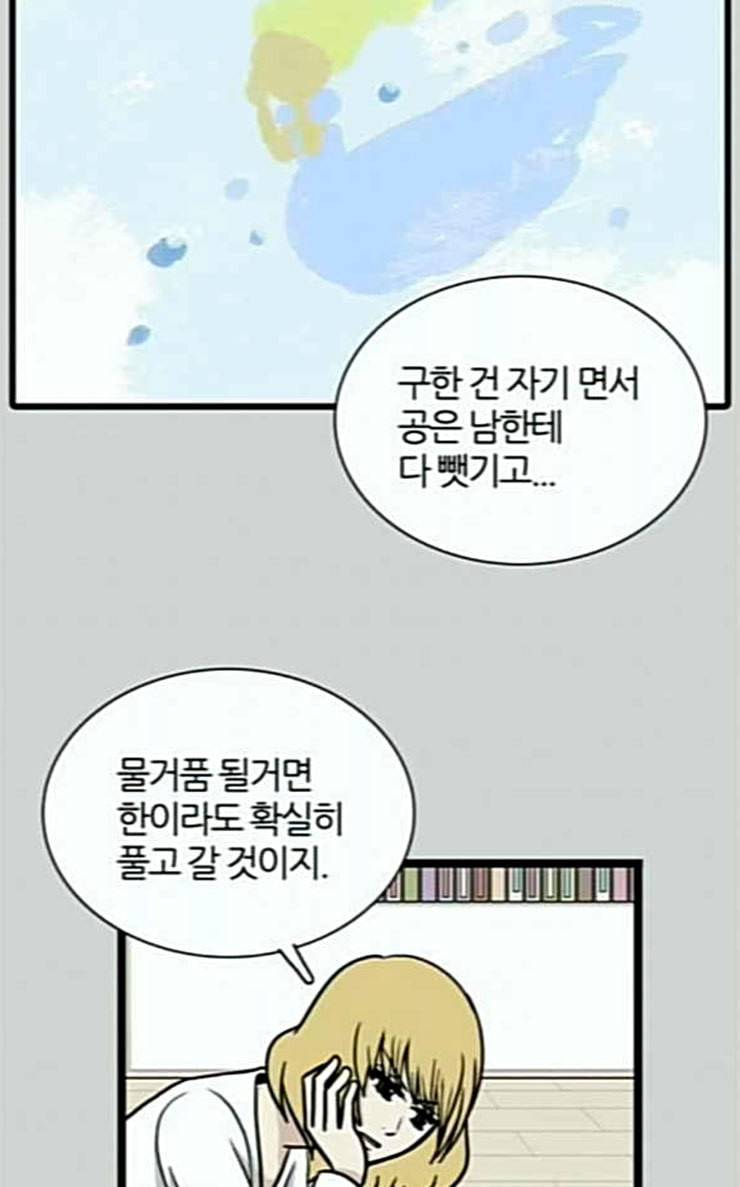 은주의 방 3부 110화 14