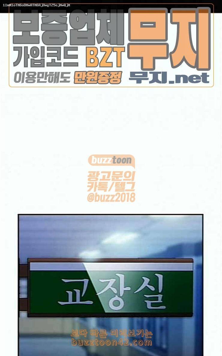 세상은 돈과 권력 100화 1