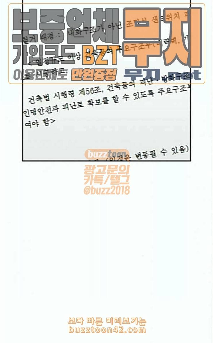 세상은 돈과 권력 100화 4