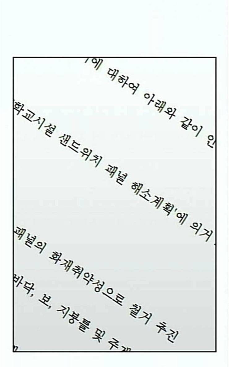 세상은 돈과 권력 100화 5