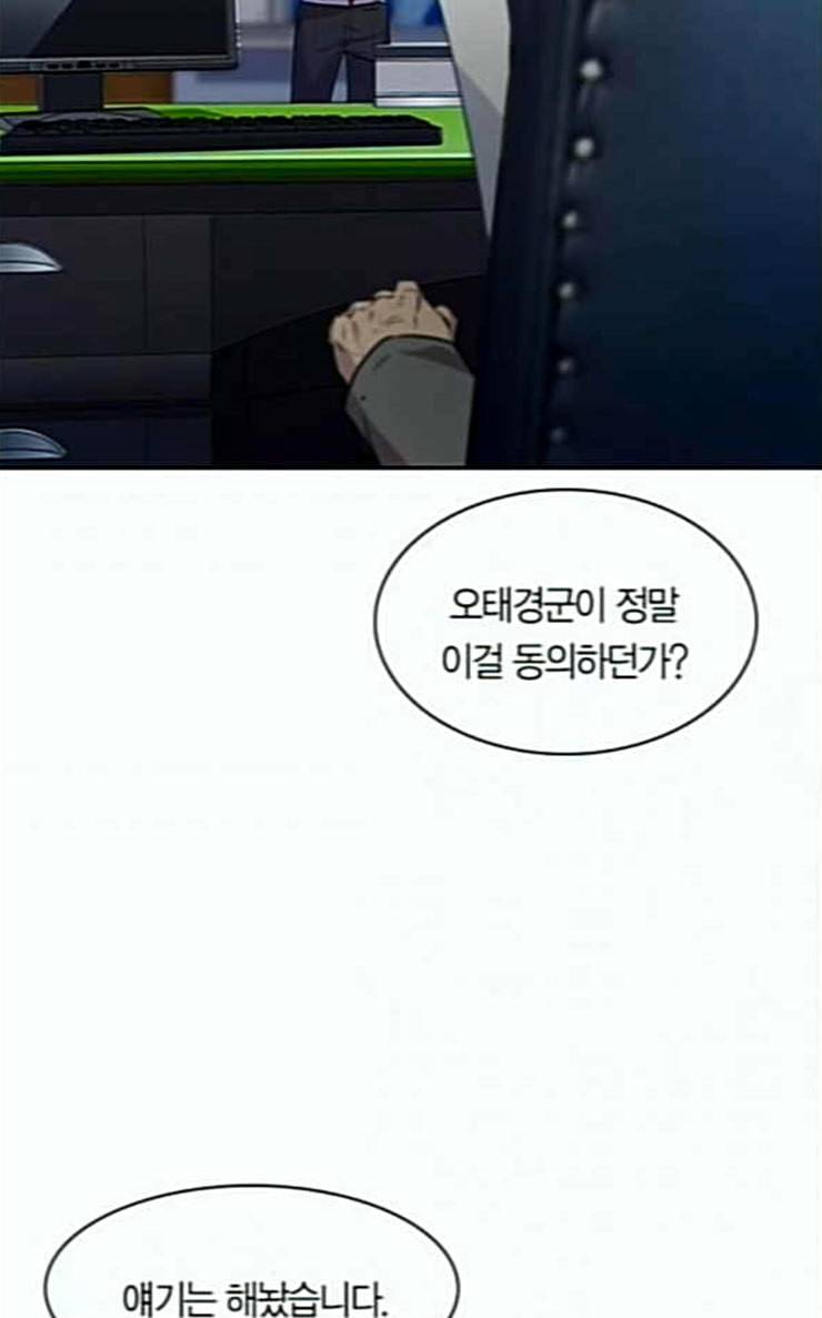세상은 돈과 권력 100화 7