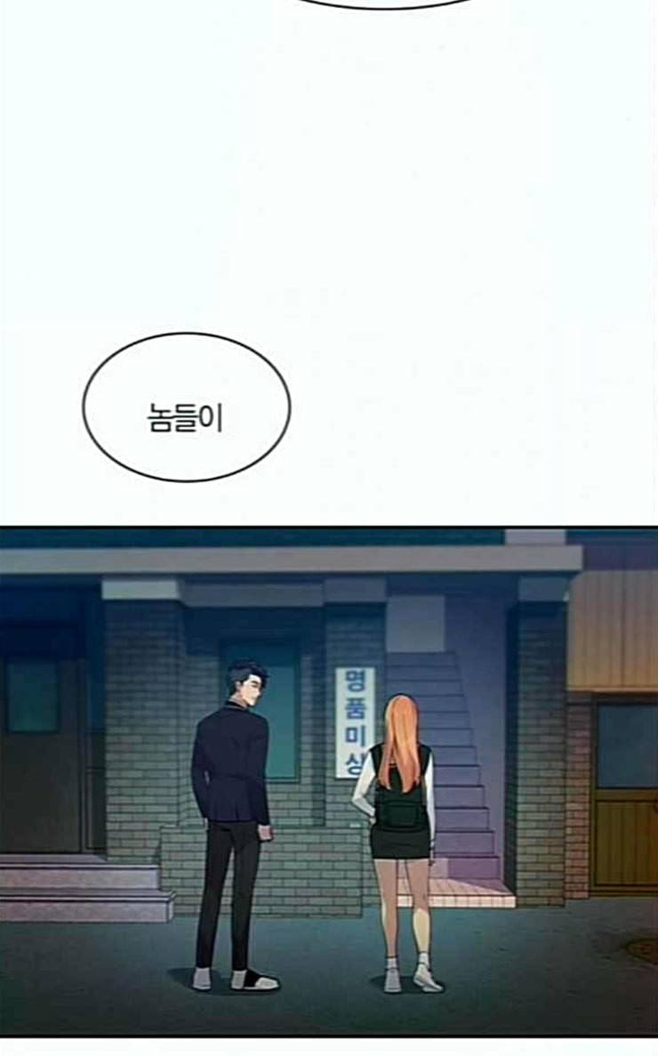 세상은 돈과 권력 100화 9