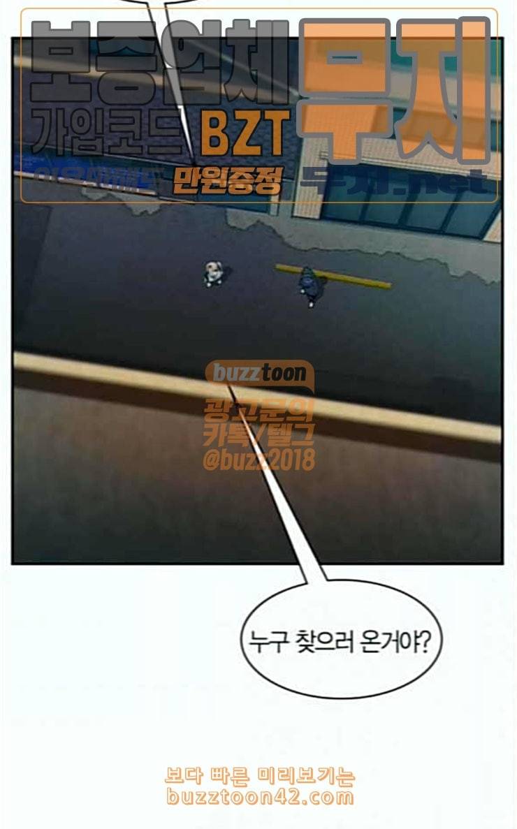 세상은 돈과 권력 100화 16