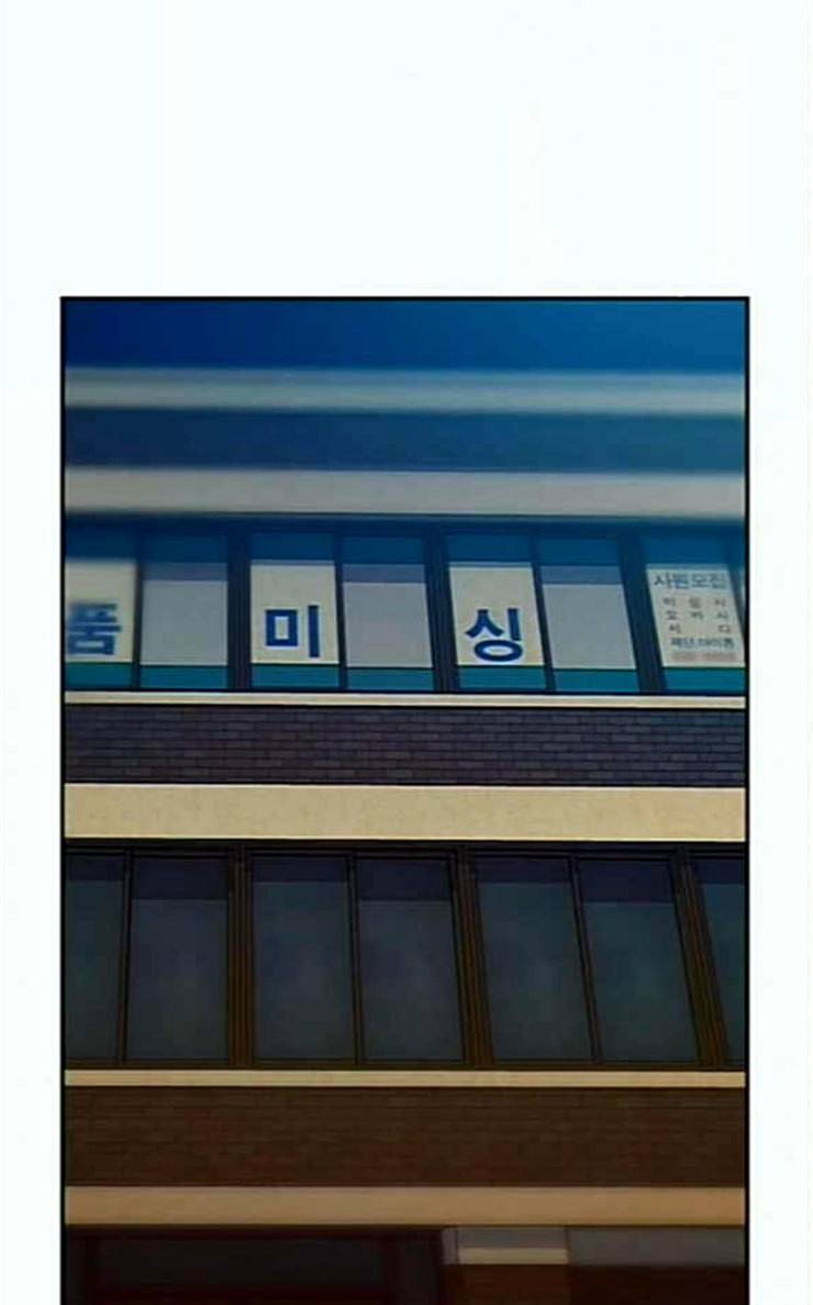 세상은 돈과 권력 100화 17