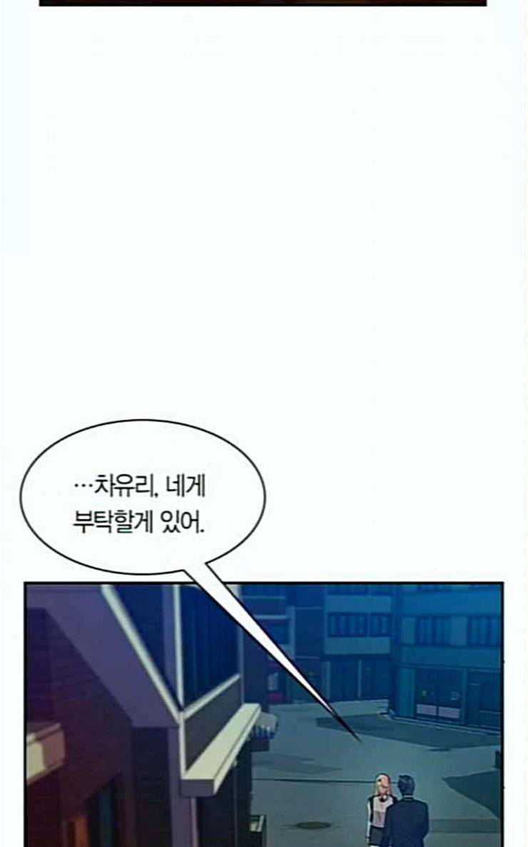 세상은 돈과 권력 100화 18