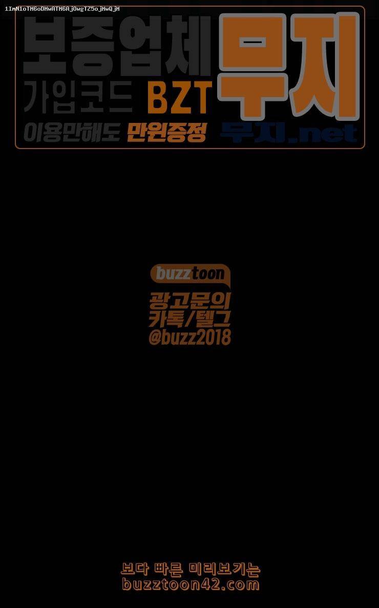 헬퍼 2 킬베로스 217화 1