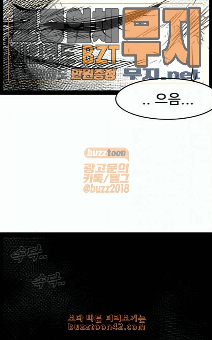헬퍼 2 킬베로스 217화 5