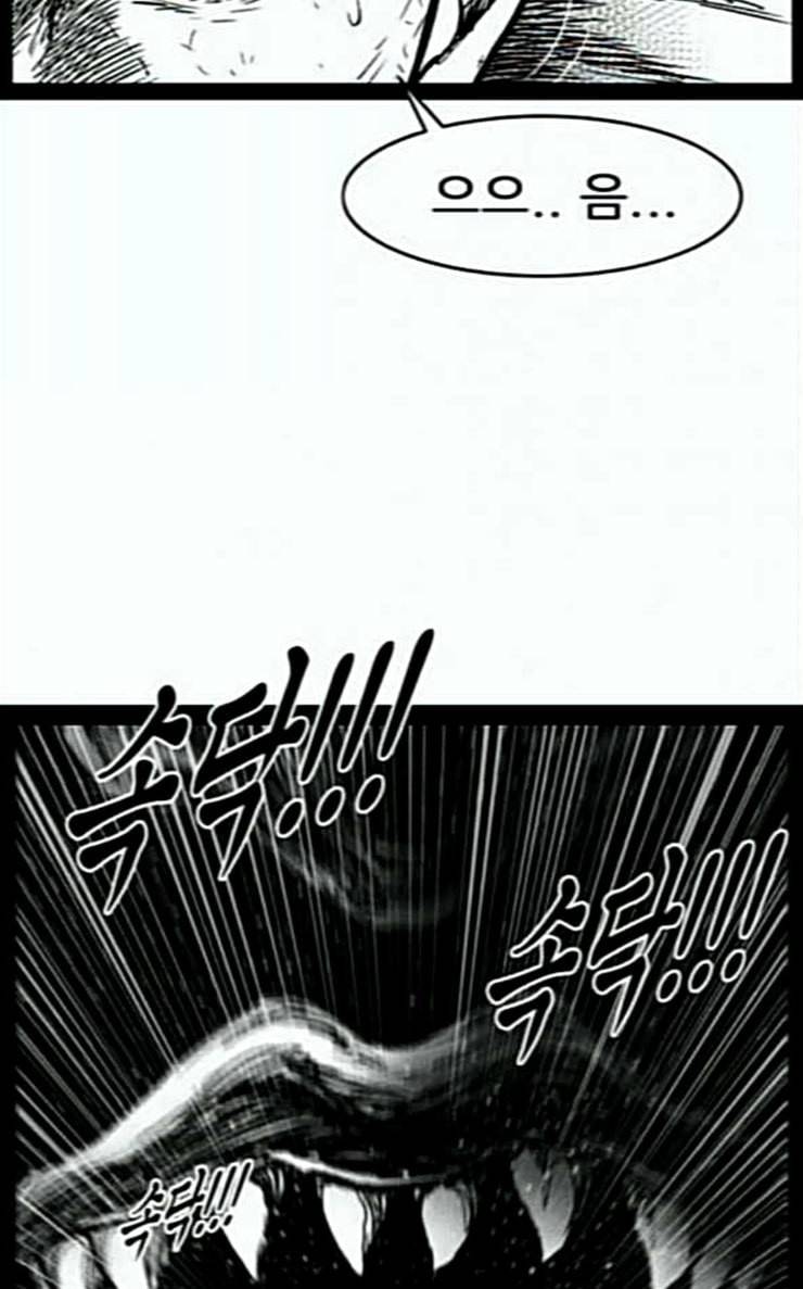 헬퍼 2 킬베로스 217화 7