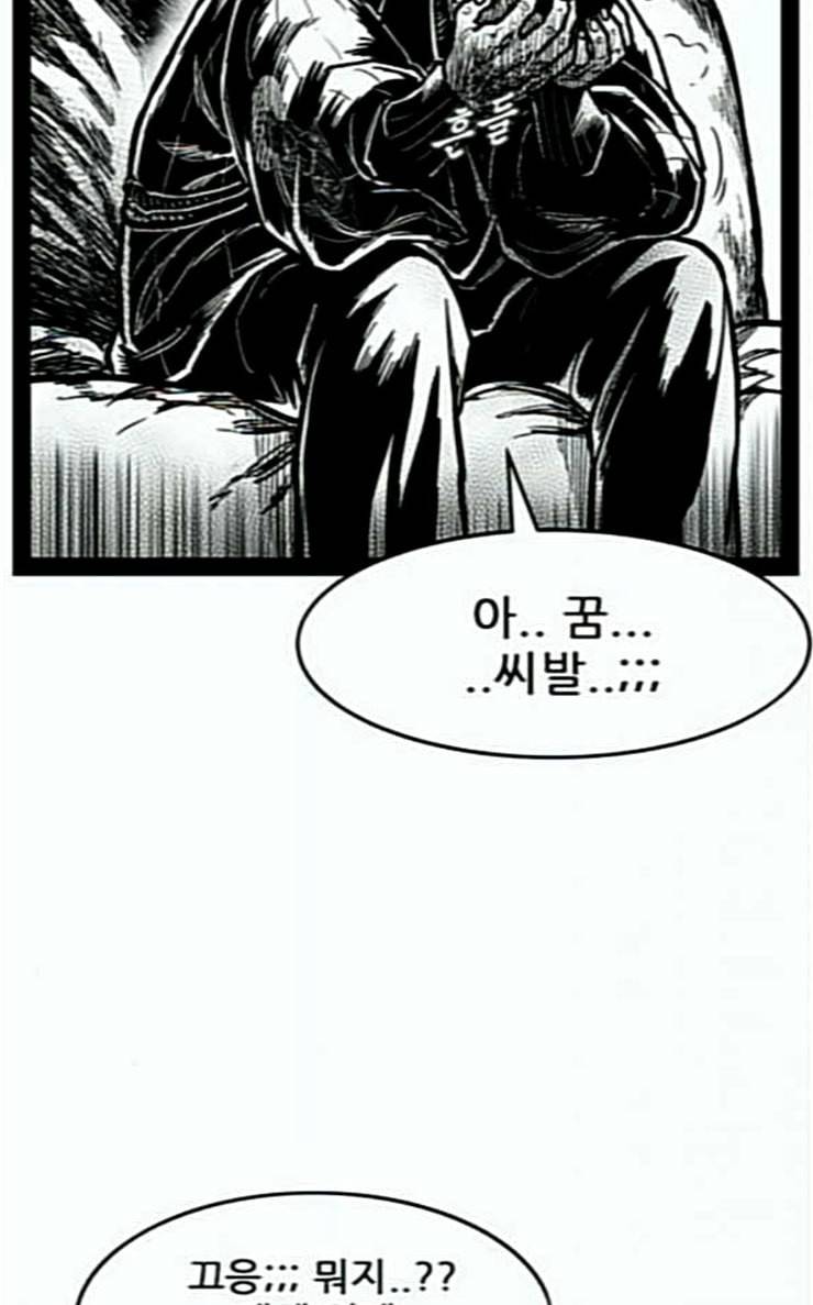 헬퍼 2 킬베로스 217화 11