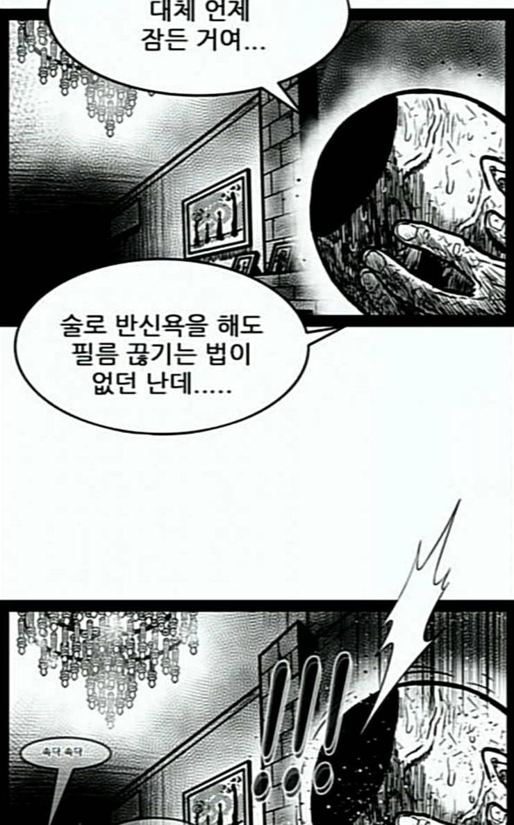 헬퍼 2 킬베로스 217화 12
