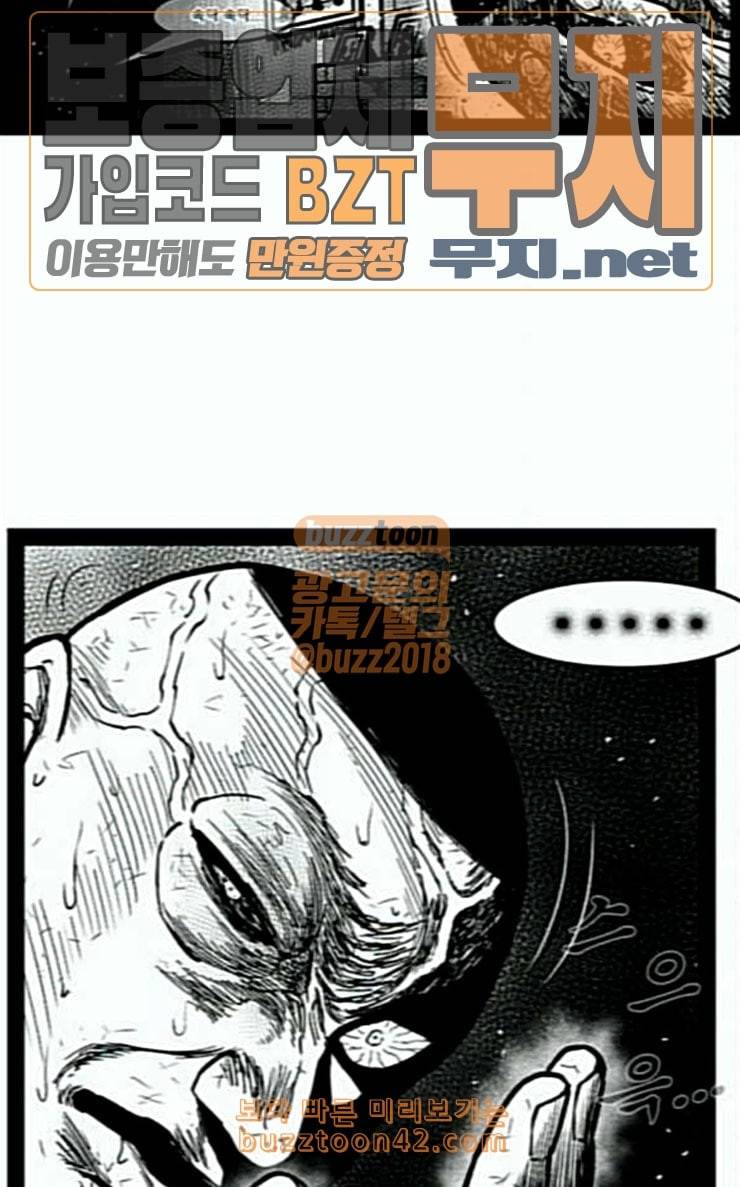 헬퍼 2 킬베로스 217화 13
